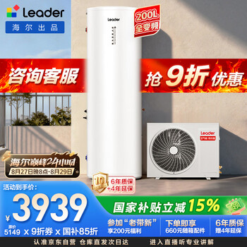 Haier produces tongshuai air energy water heater 200 liters electric-assisted frequency conversion first-class energy efficiency household air source heat pump water heater with national subsidy pf7