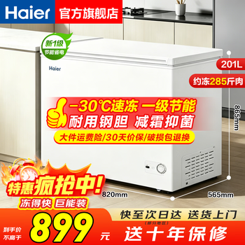 Haier freezer household 200 liters 300 liters large capacity no need for frequent defrosting ultra-low temperature quick freezing new level energy efficiency power saving silent full freezer frozen meat small horizontal freezer 201 liters -30 quick freezing first level energy saving steel plate liner