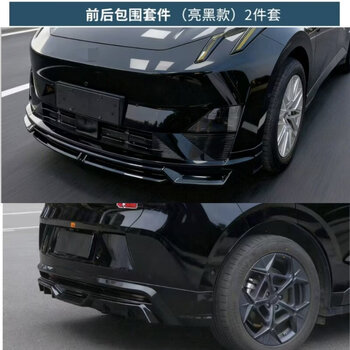 Litian is suitable for lynk & co z20 sports surround kit, front lip, rear lip exterior modification, front and rear bumper supplies, accessories, front and rear surrounds, paint, remark color, matching package