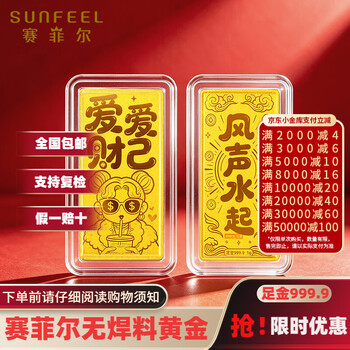 Safir gold pure gold 999.9 love money and love oneself, small gold bar investment gold collection, stored value gift, 1.0g