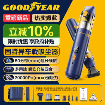 Goodyear car vacuum cleaner handheld small car vacuum cleaner high suction car dander remover vacuum cleaner in-car portable pet hair cleaner home wireless suction and blowing dual-purpose artifact