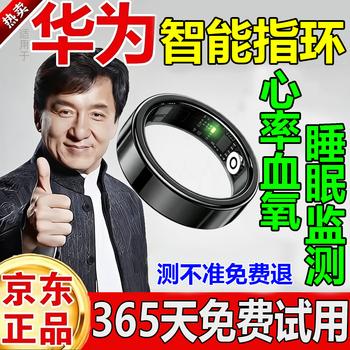 2026 new light luxury smart ring titanium alloy non-sensory wear ip68 waterproof sleep heart rate blood oxygen saturation monitoring running fitness multi-sport record health ring black blood sugar blood pressure ordinary style no. 9 finger circumference/circumference 60mm