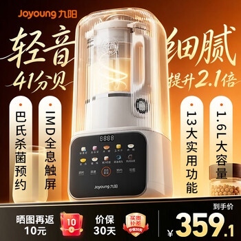 Joyoung fully automatic wall-breaking machine soybean milk machine, no cooking, no filtering, household soft noise reduction, self-cleaning 1.6l large capacity, delicate breakfast juice, as low as 41 decibels for 3-4 people, 2026 new model p936, one-click bacterial washing, soft sound and silky smooth
