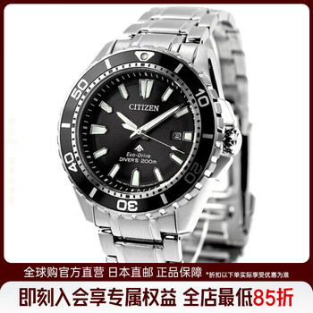 Citizen promaster eco-drive diver 200m light bn0190-82e men's watch no size adjustment