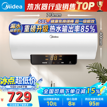 Midea electric water heater household water heater 60 liters water storage water heater saves energy, energy-saving, first-class energy efficiency, fast heating, long-lasting magnesium rod anti-electric wall
