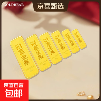 Jingxi 9999 pure gold gold bar 5g10g20g50g gift collection stored value gold wealth gold bar investment 5g
