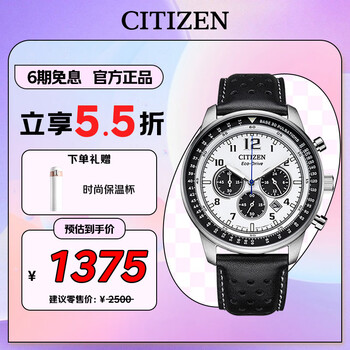 Citizen watch men's japanese and korean watch ff series light kinetic energy day display belt business gift ca4500-32a for chinese valentine's day