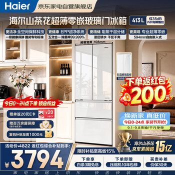 Haier refrigerator camellia 413l french multi-door 594 ultra-thin zero-embedded full-space fresh-keeping first-class energy efficiency air-cooled household refrigerator bcd-413wghfd1bsju1 (white)