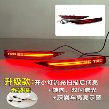 Litian is suitable for 19-24 toyota corolla rear bumper light reflector special modification led brake light turn signal letter type led scanning streamer rear bumper light / non-destructive plug-in pair