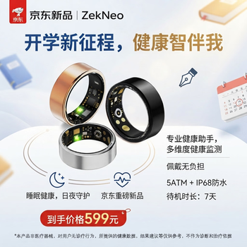 Zekneo jd.com back-to-school season smart ai ring with blood oxygen, sleep, and exercise data monitoring functions 5atm + ip68 waterproof slim and compact rose gold 10