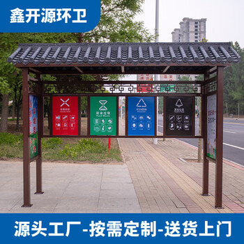 Customized custom garbage classification kiosk publicity board bulletin board outdoor rainproof shed outdoor garbage can collection kiosk garbage bin room ready-made 80-column antique style does not include barrels