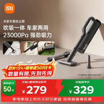 Mijia xiaomi car vacuum cleaner has high suction power and long battery life. it is lightweight and portable. it is suitable for car-mounted outdoor household cleaning in multiple scenarios. it can also suction pet hair.