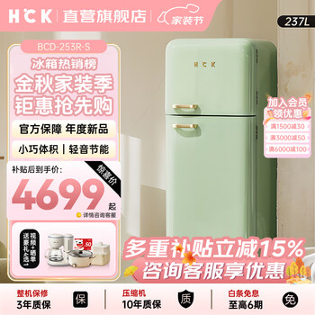 Hck husky official refrigerator subsidy 15% double-door refrigerator home retro living room thin xiaoxiangfeng inverter energy-saving freezer refrigerator fresh cabinet air-cooled defrost refrigerator mint green | 253rs inverter air-cooled | 237l