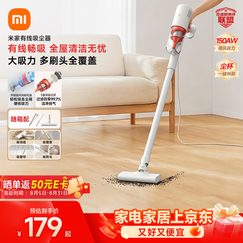 Mijia xiaomi corded vacuum cleaner home upgraded air duct one-click disassembly visual dust cup slim body dust removal b210