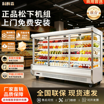 Kexiansen fruit air curtain cabinet fruit and vegetable preservation cabinet commercial vertical supermarket fruit refrigerated display cabinet spicy hotpot vegetable preservation cabinet fragrant pot string cabinet air cooling cabinet with spray 2.5m sliding door air curtain cabinet | ten year warranty | panasonic compressor
