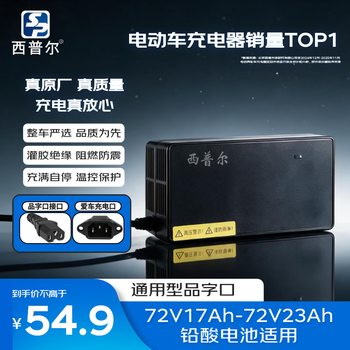 Sipur 72v3a electric vehicle charger lead-acid universal product word mouth yadi emma bell charger glue-filled battery vehicle charger