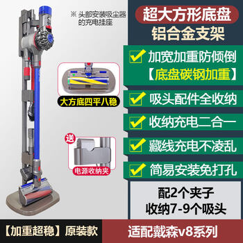 Suitable for dyson vacuum cleaner storage shelf v7v8v10v11v15g5v12slim punch-free bracket original v7v8+2 chuck 127x35cm 4 layers