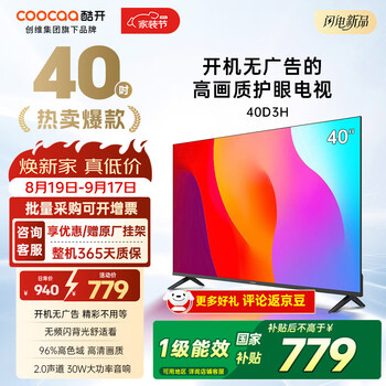 Coocaa skyworth tv 40-inch non-intelligent blu-ray player no wide range when turned on hd eye protection rental living room one screen multi-purpose non-smart only set-top box use 40d3h 40-inch blu-ray player