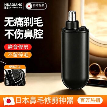 Geely nose hair trimmer men's painless portable nostril cleaning artifact rechargeable shaver as a gift for your boyfriend and father with constant voltage power flagship nose hair trimmer --- black