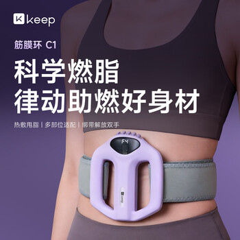 Keep fascia ring gun fat slinging machine shake machine lazy waist and abdominal muscle fat burning weight loss slim belly belt magic device whole body vibration massage fitness neck mask purple