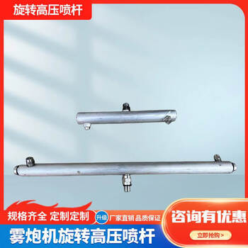 Huili's unpowered fog cannon machine dust-proof and dehumidifying diesel gasoline sprayer vehicle-mounted mobile construction site industry dust removal environmentally friendly atomizer high-pressure spray rod