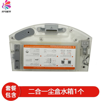 Qingyi qysdj01 sweeping robot h30plus accessories main brush filter dust bag mop holder water tank supplies 2-in-1 dust box water tank 1