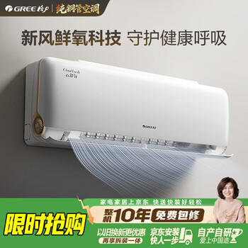 Gree air conditioner yunshu oxygen 1 larger pet friendly new level energy efficiency 7mm pure copper tube for outdoor unit healthy and comfortable wind does not blow people bedroom heating and cooling on-hook state subsidy