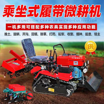 New four-wheel drive micro tillage machine, agricultural four-wheel rotary tiller, crawler tiller, field trencher, soil loosening and weeding machine, rose red
