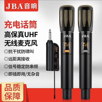 Jba audio rechargeable microphone k-song high-fidelity wireless microphone one-for-two home ktv singing stage speech audio conference speaker microphone upgraded j-77 one-for-two