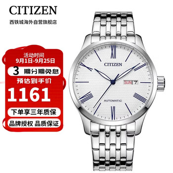 Citizen mechanical movement business casual simple classic waterproof men's watch nh8350-59b gift
