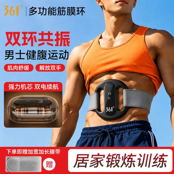 361 fascial ring gun, abdominal fat burning, weight loss and belly slimming tool, shoulder, neck, waist and back massage, whole body fat removal machine, sweat and shake machine, haoyuebai double ring resonance/35mm amplitude/99 levels of intensity/free 1.5m belt
