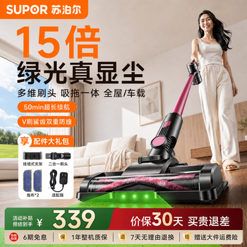 Supor handheld vacuum cleaner for home use, 15 times green light for dust display, three-in-one suction and mopping, car-mounted wireless, anti-hair tangle, long battery life, large suction power, lightweight design, wet and dry use v8