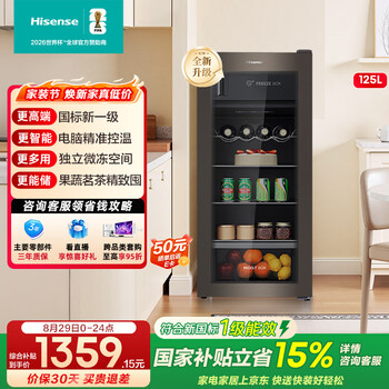 Hisense 125l ice bar refrigerated freezer household small refrigerator clean taste fresh freezing new level energy efficiency national subsidy rc-125s3lngsd 125 upgraded model
