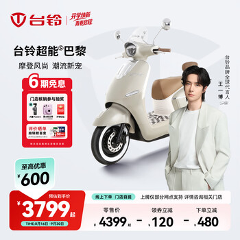 Tailing electric scooter, pick up in store. tailing super s, paris’ new electric motorcycle, high-end long-range electric motorcycle, commuter mobility scooter. please go to the store to choose the color.