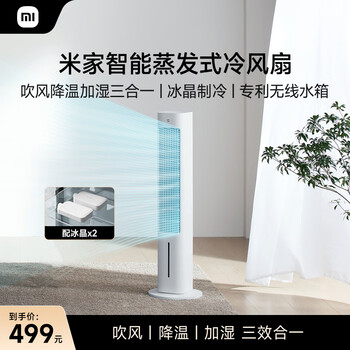 Mijia xiaomi smart cooling fan home air conditioning fan cooling fan blowing cooling humidification bladeless electric fan tower fan supports mijia app