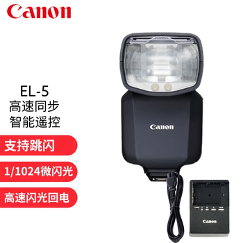 Canon flash speedlite el-5 radio transmission suitable for eos r6 mark ii r3 r7 r10 r8 r50 el-5 flash + charger