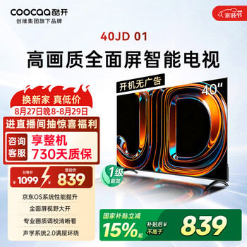 Cool chuangchuang viking east co-branded jd01 jd os boot-free ad-free 40-inch tv smart screen first-class energy efficiency state-subsidized game lcd flat-panel tv 40k3