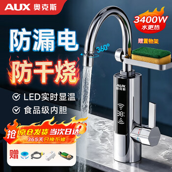 Aux electric faucet water heater heating faucet fast hot water frequency conversion constant temperature kitchen water inlet digital display silver upgraded anti-electric wall + universal nozzle + leakage protection