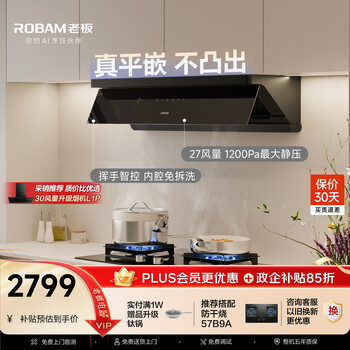 Boss little black mirror l1 household suction range hood 27 air volume top side one-piece without disassembly top side one-piece side suction washable trade-in for new door-to-door installation large suction silent 65d7-l1