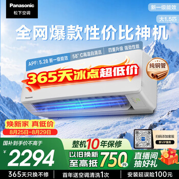 Panasonic air conditioner hang-up songzhiwu 1.5 hp first-class energy efficiency frequency conversion cooling and heating power saving independent dehumidification self-cleaning pure copper tube healthy wind hz35k410q