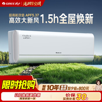 Gree air conditioner yunshu oxygen pro 1.5 hp pet friendly air conditioner new level of energy efficiency frequency conversion outdoor unit 7 pure copper tube healthy wind does not blow people fresh air hang-up