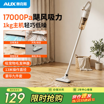 Aux vacuum cleaner household ultra-powerful suction pet hair suction small handheld wet and dry suction and mopping two-in-one carpet-type low-noise dust collector axc-327a upgraded model