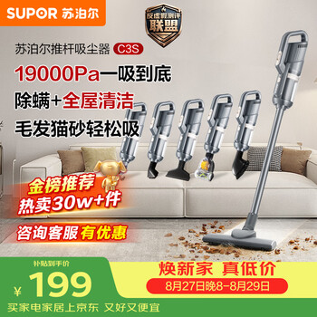 Supor vacuum cleaner 19kpa household wired handheld putter carpet dual-purpose large suction dust removal high power whole house cleaning c3s
