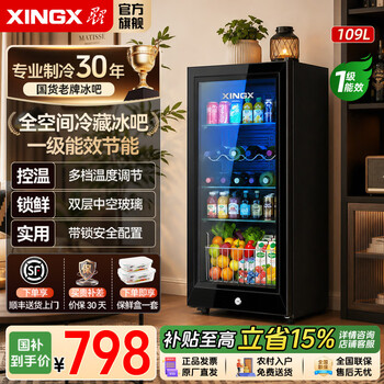 Xingx ice bar refrigerator fresh cabinet refrigerator household small refrigerator ice bar display cabinet wine cabinet beverage cabinet red wine cabinet mini small single door transparent glass living room office first class energy efficiency actual standard 109l full refrigeration + door lock + blue light