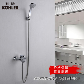 Kohler taoli wall-mounted bathtub shower faucet shower faucet hot and cold faucet k-74036t-4-cp 1 (single product) 74036t-4-cp shower faucet