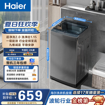 Haier fully automatic pulsator washing machine 8kg small home dormitory rental 6-button self-programming first-level energy efficiency home appliance subsidy jd.com self-operated xqb80-z10d0