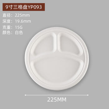 Paper plate disposable three-grid round plate disposable sugar cane pulp 9-inch 10-inch grid paper plate paper dinner plate 9-inch 3-grid round plate 20 white
