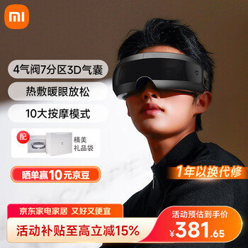 Mijia xiaomi mid-autumn festival gift smart eye massager hot compress eye massage eye mask visual massager eye protector hot compress warmth gift for parents, boyfriends and girlfriends