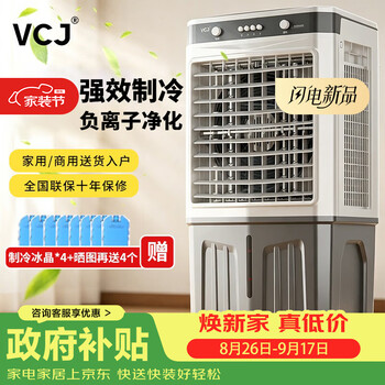 Vcj powerful refrigeration air conditioning fan household air cooler water cooling fan water added air conditioner bedroom living room removable refrigeration fan hz-70