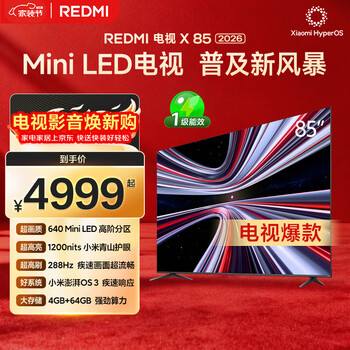 Xiaomi (mi) redmi tv x85 2026 85-inch mini led288hz 1200nits 4gb+64gb flat-panel tv l85rc-rx